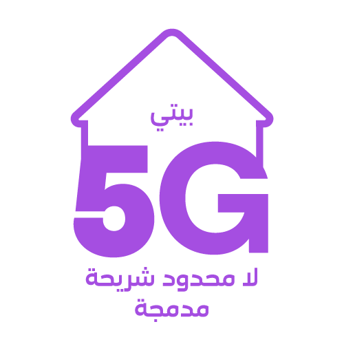 بيتي 5G لامحدود eSIM